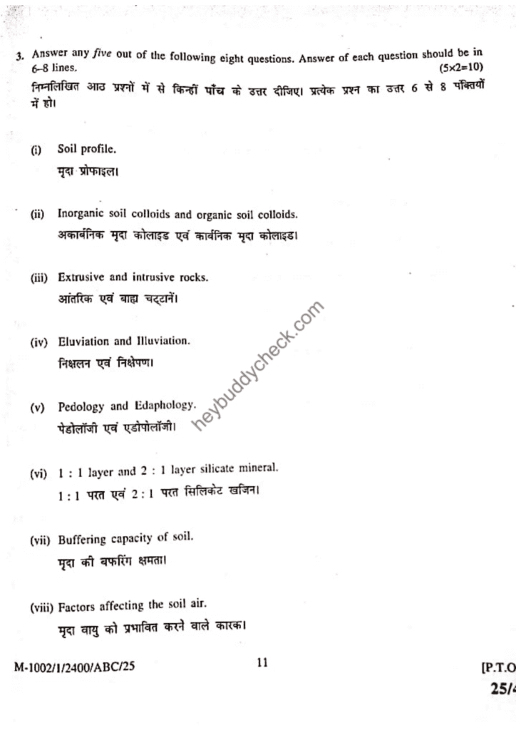 SSAC-111 Fundamentals of Soil Science (Old paper) 2023-24 NEW