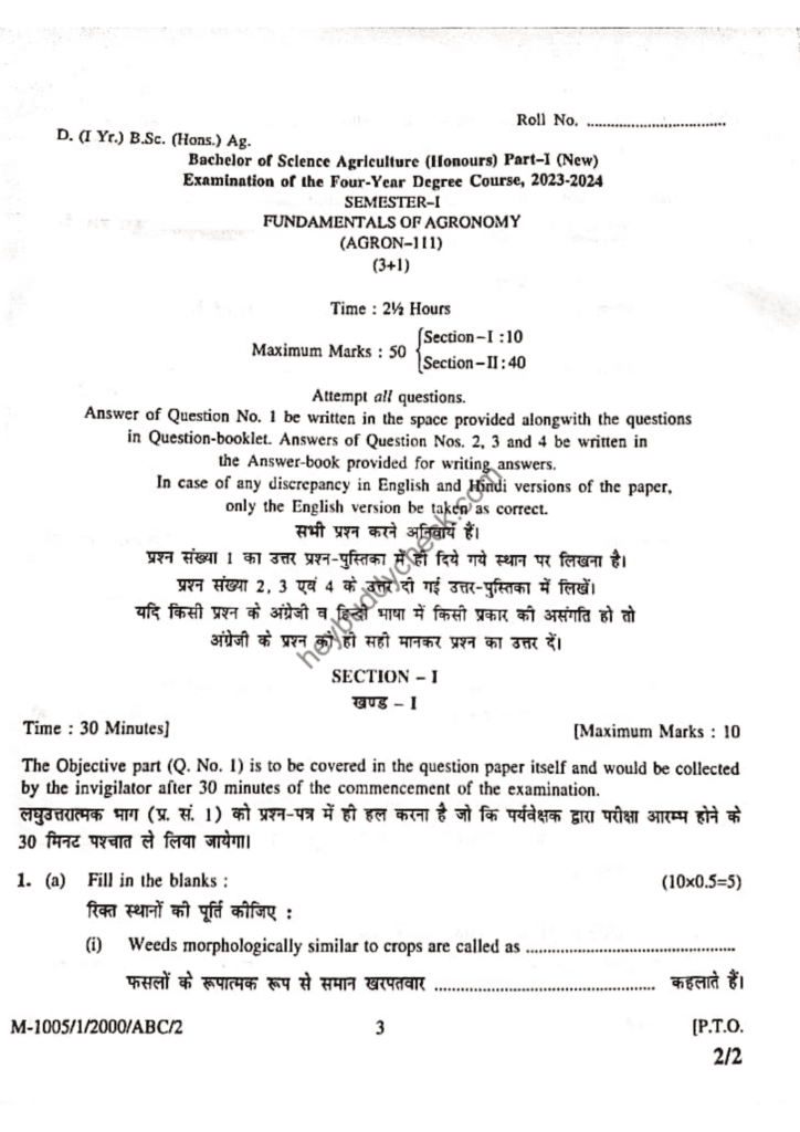 AGRON-111 Fundamentals of Agronomy (Old paper) 2023-24 New